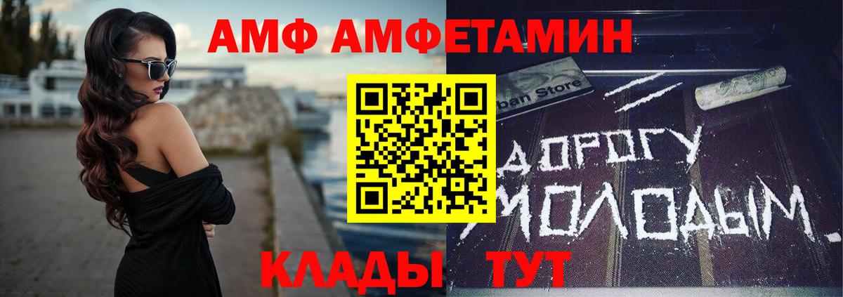 АМФЕТАМИН 98% Новотроицк