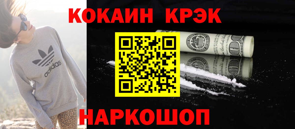 COCAIN  Вход с VPN  Новотроицк  где продают наркотики  Cocaine Columbia 