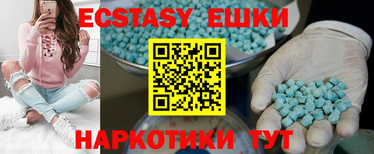 Экстази 250 мг  Вход с VPN  ЭКСТАЗИ  Экстази бентли  Новотроицк 