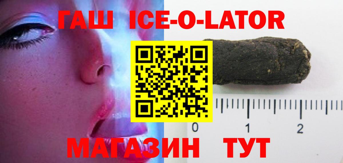 Гашиш Cannabis Новотроицк