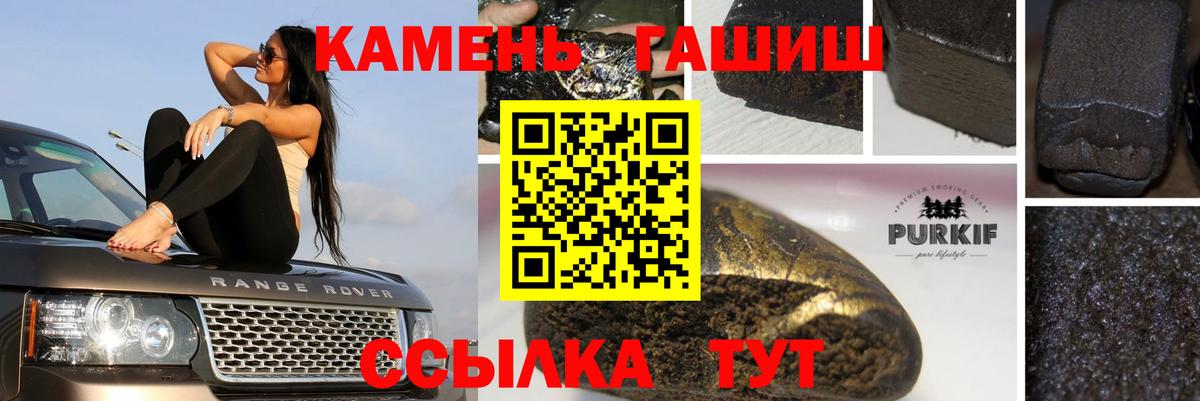 Гашиш Ice-O-Lator  ГАШ hashish  Новотроицк  Вход с VPN 