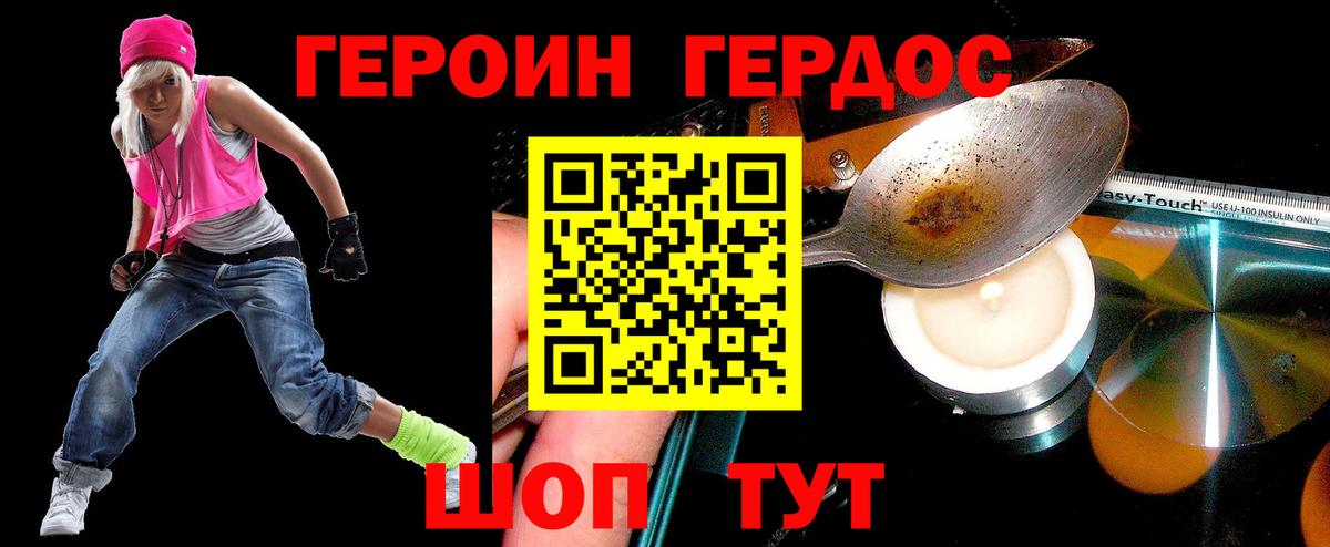 Героин гречка  Вход с VPN  Новотроицк 