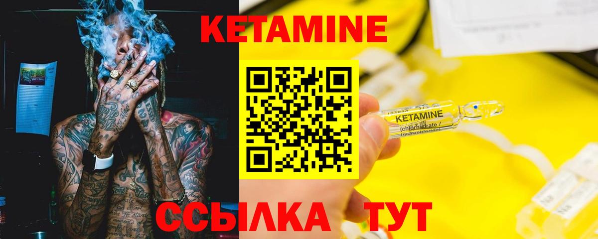 Новотроицк  КЕТАМИН VHQ  КЕТАМИН ketamine  Вход с VPN 
