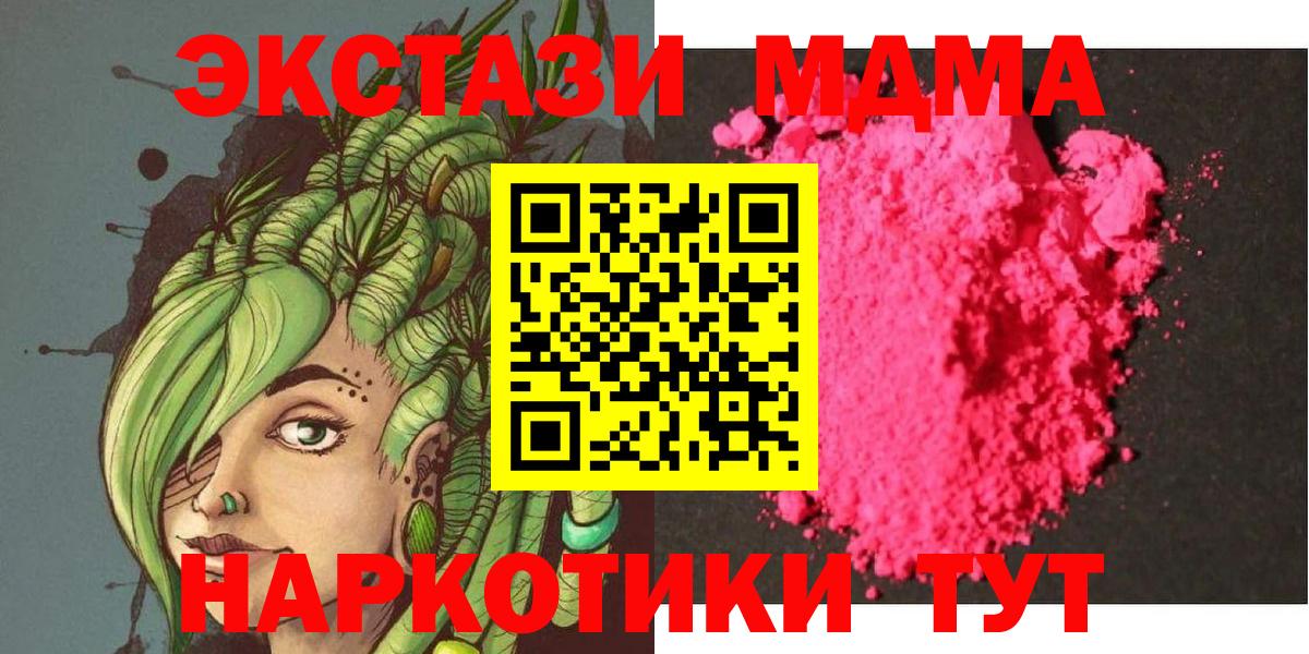 MDMA молли  MDMA  Новотроицк  MDMA VHQ  Вход с VPN 