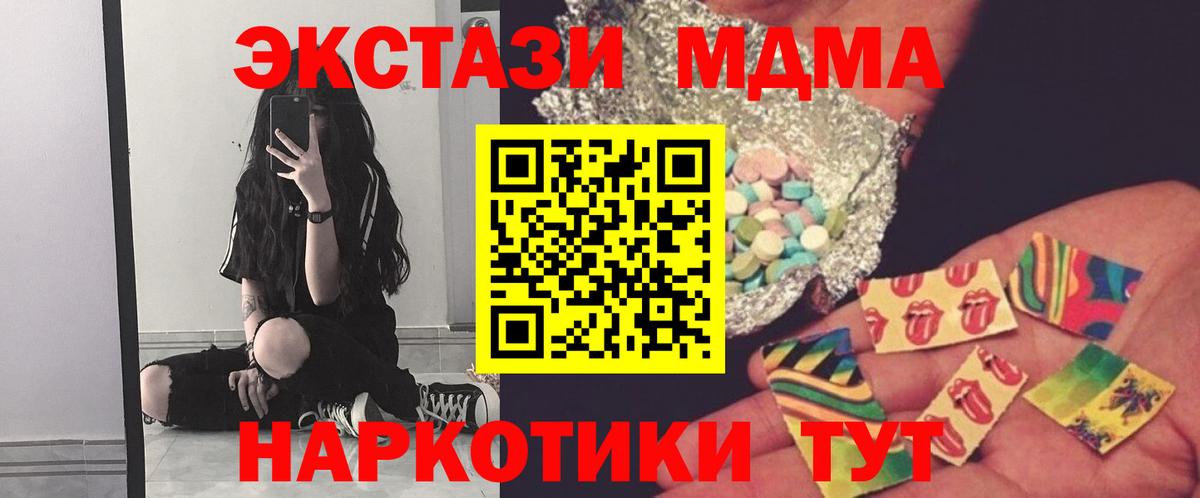 МДМА молли Новотроицк