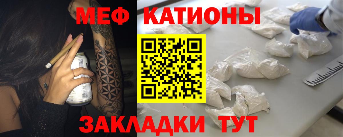Новотроицк  Меф  Вход с VPN  Мефедрон мука  Меф mephedrone 