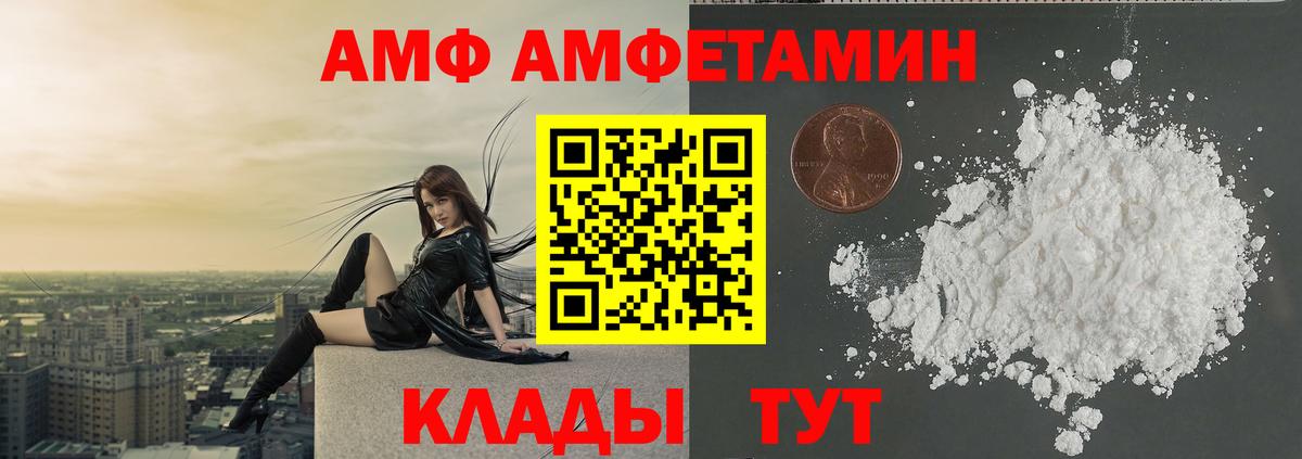 Новотроицк  МЕТАМФЕТАМИН мет  Вход с VPN 