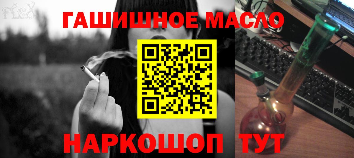 Новотроицк  Дистиллят ТГК гашишное масло  Дистиллят ТГК THC oil  Вход с VPN 