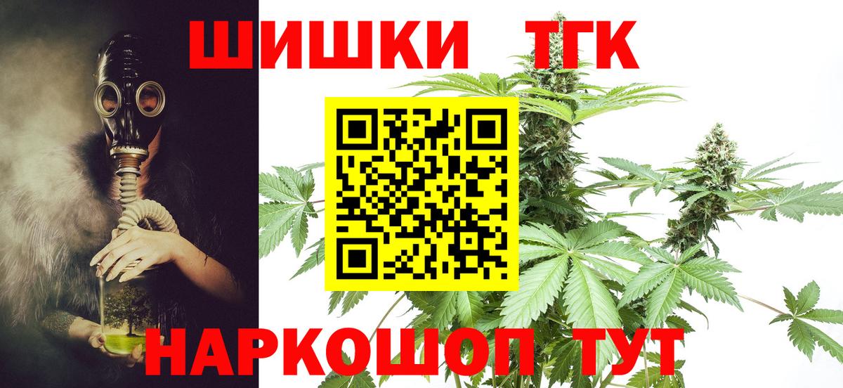 Каннабис план Новотроицк